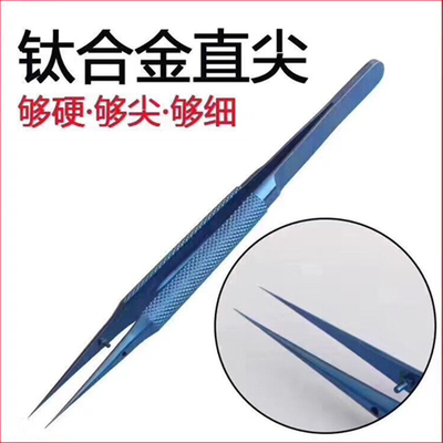 precision titanium alloy fly line fingerprint tweezers for phone copper wire repair clip jumper line 0.02 mm