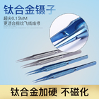 precision titanium alloy fly line fingerprint tweezers for phone copper wire repair clip jumper line 0.02 mm
